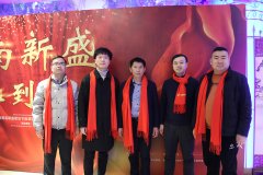 革故鼎新，守正出奇——2024香港六和联盟宝典企业集团年终盛典